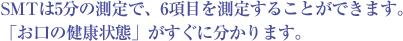 SMT5̑ŁA6ڂ𑪒肷邱Ƃł܂BǔNԁvɕ܂B