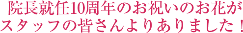 @AC10N̂ĵԂX^bt̊F肠܂I